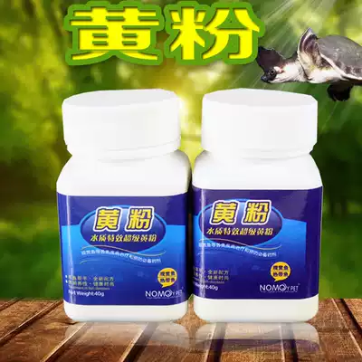 Yellow powder aquarium tropical ornamental fish tank sterilization and disinfection water purification deep turtle white spot rotten skin disease nomo nomo