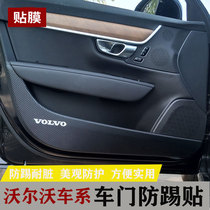 Suitable for Volvo XC60XC90S60S90XC40 Door Kick Film Sticker Door Panel Carbon Fiber Protective Film