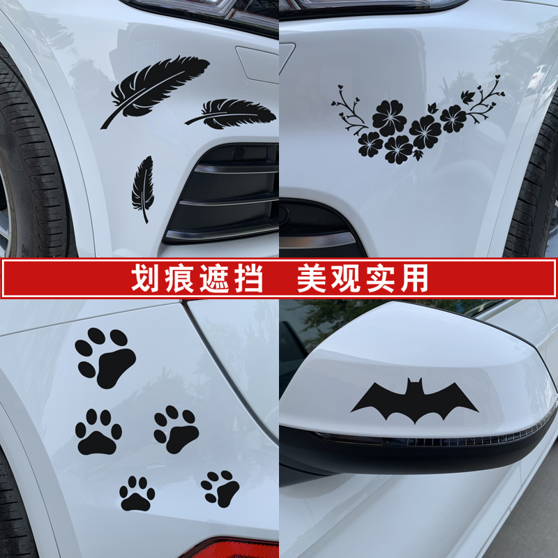 Car scratches stickers body Insurance Rod Scratches Shield Feather Individuality Creative Fashion Retrofit Decorative Car Stickers