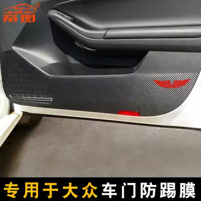 Titofus New Jetta door anti-kick film 18 Bora Steng POLOTiguanL modified anti-kick film sticker