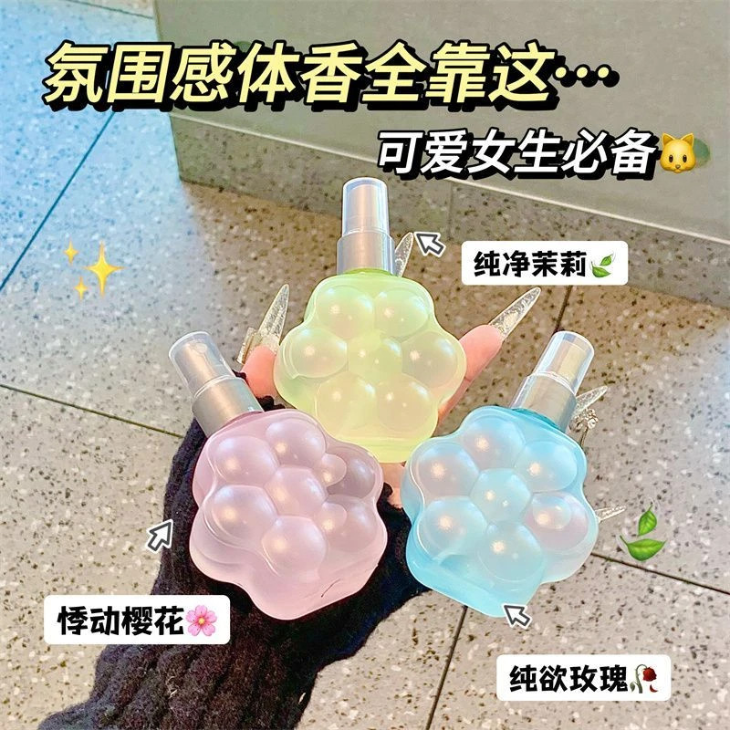 可爱猫爪香水正品香氛喷雾持久留香樱花淡香茉莉自然香小众学生