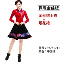 Q9676 DA Hongyou +711 Юбка