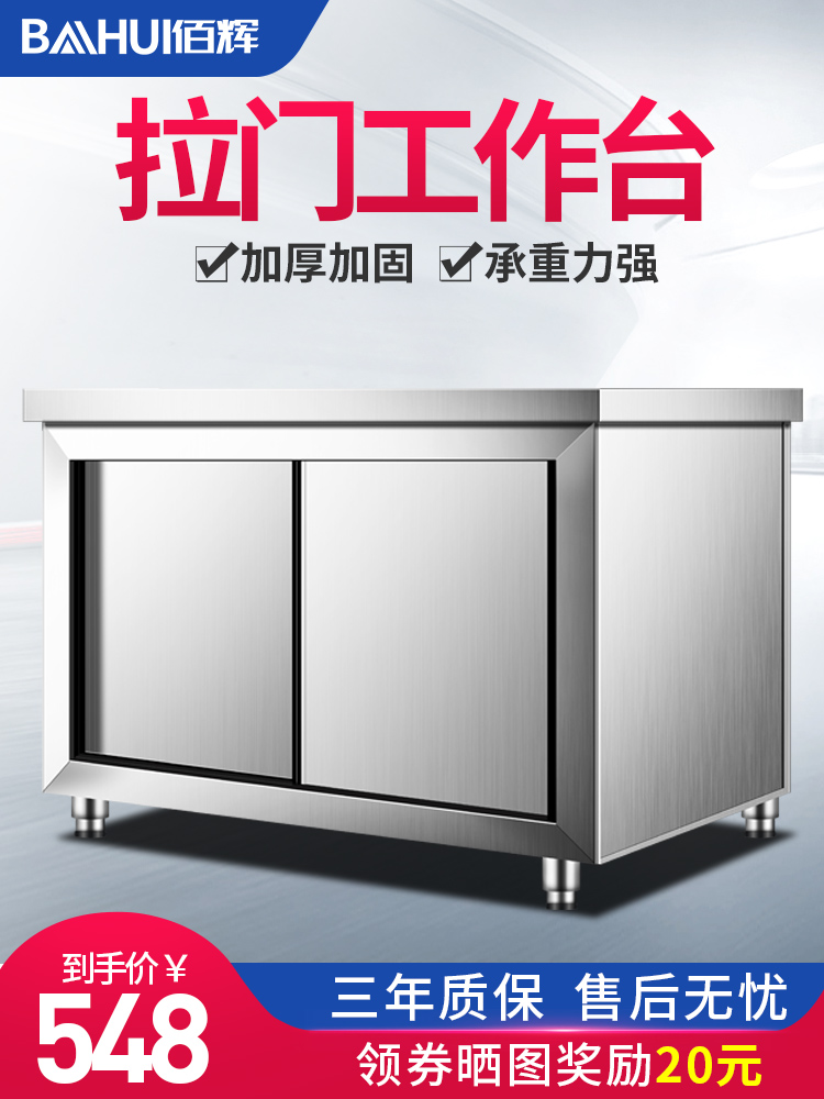 Stainless steel household sliding door workbench Kitchen special table loading console Cutting vegetables Commercial countertop Chopping board cabinet