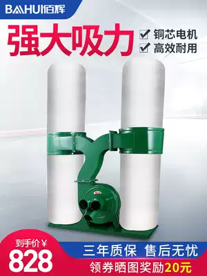 Baihui dust collector Single barrel double groove mobile strong woodworking machinery cyclone vacuum cleaner engraving bag dust blower