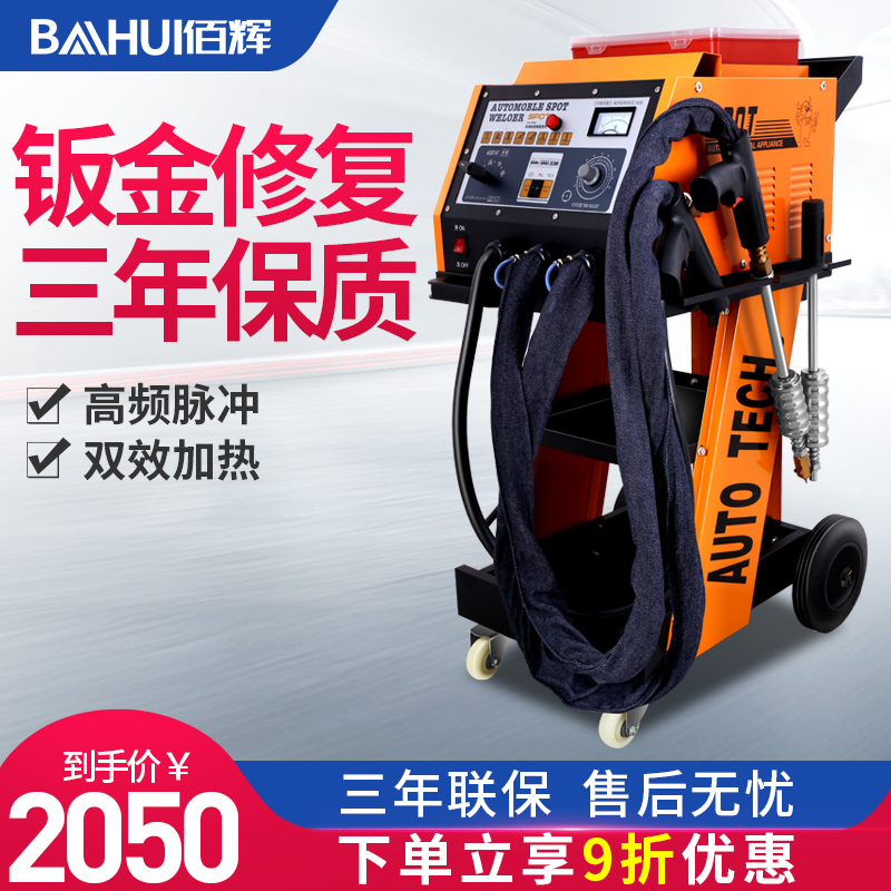 100 Glow Sheet Metal Repair Machine Car Plastic Insurance Rod Repair Shaping Machine Bodywork Recessed Repair Welding Gun Mesomachine