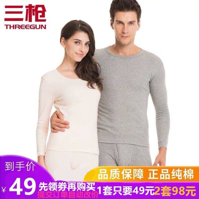 Three-gun underwear comfortable cotton round neck men's and women's autumn clothes sanitary pants cotton thin cotton underwear Lycra cotton cotton sweater pants suit