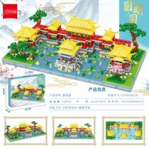 Yuanmingyuan high-difficulty large-scale construction and garden micro-particle building block assembly toys 3110 PCS