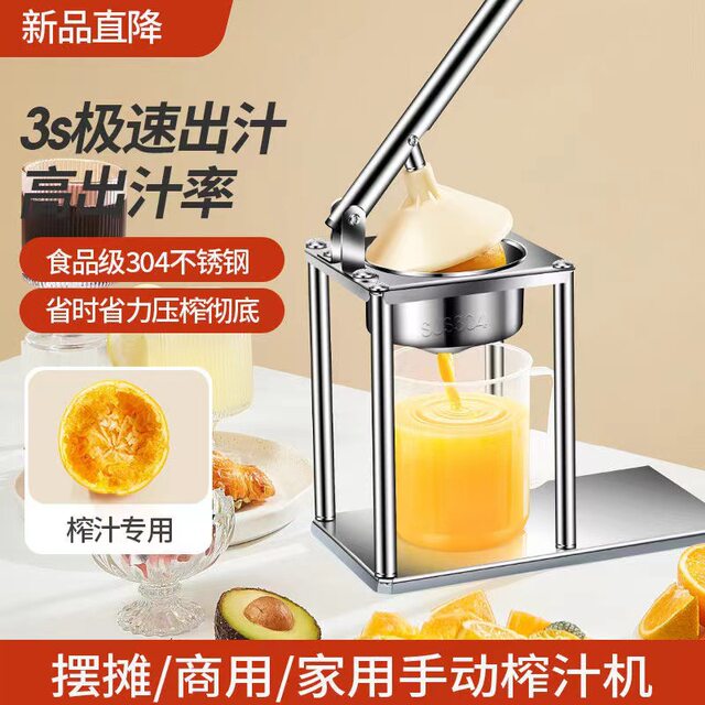 Juicer with Pulp Separation, Small Portable Household Juicer, Commercial Manual Press Juicer for Orange Juice