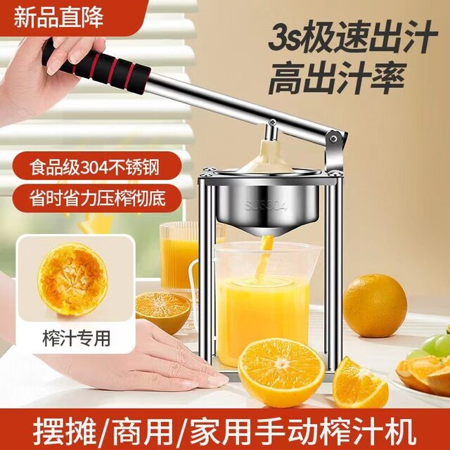 New Household Manual Juicer, Multifunctional Small Lemon Fruit Juicer, Commercial Manual Juice Press Machine