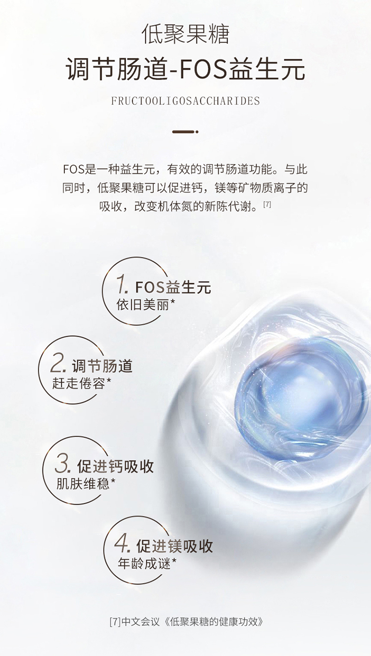 北京同仁堂  燕窝藻油胶原蛋白肽小金条 6g*30袋 美容养颜 图5