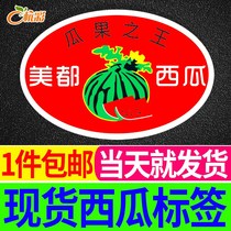 Beauty All Trademark Sticker Small Pineal Explosion Gulogo Custom Made Flower Peel Early Spring Yellow Pulp Watermelon Label Stickers