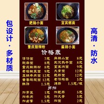 Early Dining Shop Small Eating Shop Chongqing Acid Spicy Powder Small Noodle Snack Price List Price List Advertising Stickers Sticker Wall Poster
