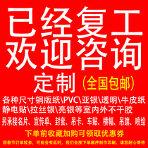 Shop Transfer Posters Stickers Wang Laid to rent this shop Paved Face to rent Rent Wall Stickler Advertising Posters