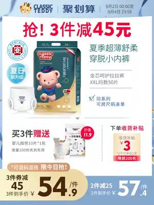 Classic Teddy ultra-thin breathable pull pants XXL size 50 pieces of men and women Baby Diapers Baby Diapers