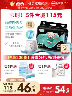 Classic Teddy ultra-thin breathable one weak acid pull pants M size 44 pieces Baby Diapers Baby Diapers