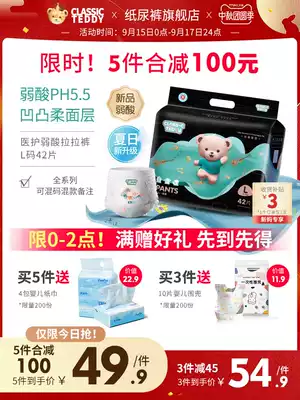 Classic Teddy ultra-thin breathable one weak acid pull pants L Code 42 pieces Baby Diapers Baby Diapers