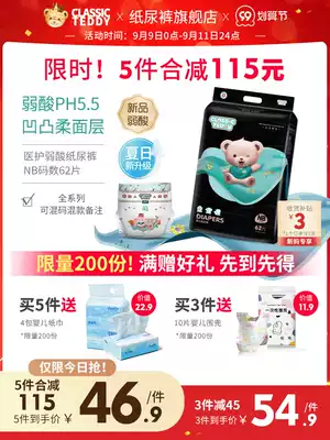 Classic Teddy weak acid diapers NB62 baby soft diapers ultra-thin Breathable Diapers summer thin