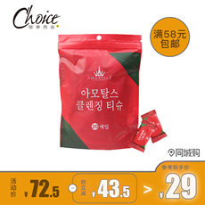 Полотенце для гостиницы amortals尔木萄压缩毛巾 20粒/袋（24*30cm）