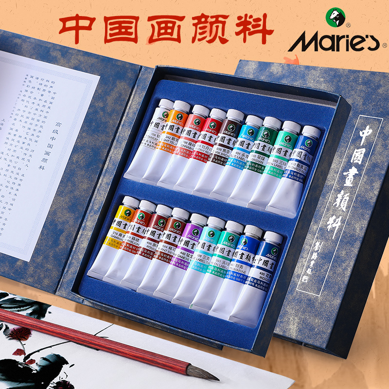 Marley Chinese painting pigment 18-color set Professional Gongbi painting Chinese painting Ink painting pigment boxed Marley Mary advanced Chinese painting pigment set 12-color advanced Chinese painting pigment set 6312