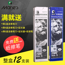 Marley drawing pencil art special painting Pencil Full set of 2h4b6b8b Marley drawing carbon pen students with art charcoal drawing pen beginner set 14b12b soft and hard charcoal