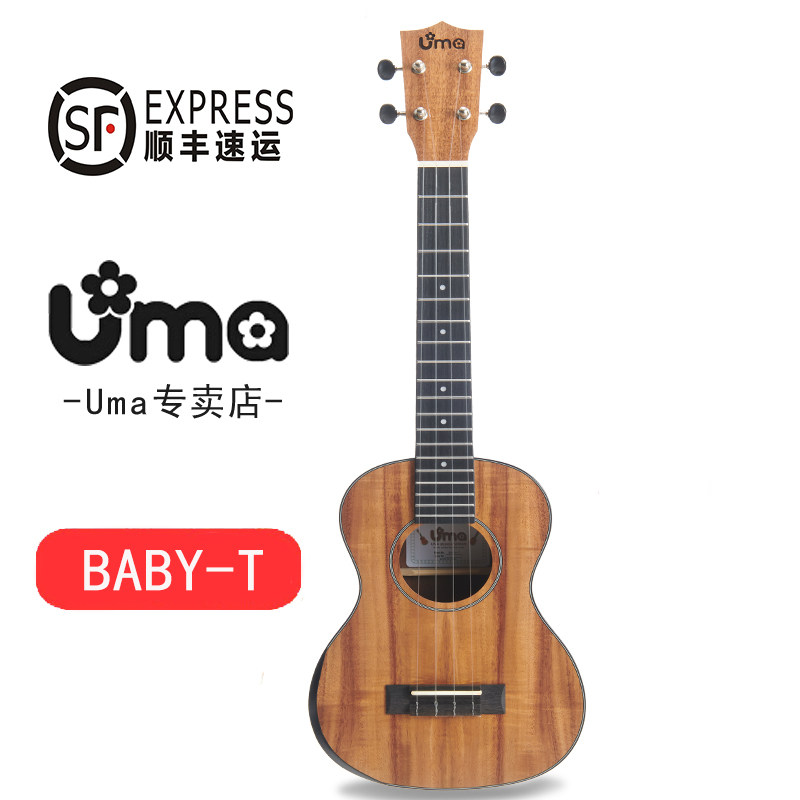 uma Acacia wood ukulele beginner female 26 inch entry electric box ukulele ukulele BABY-T