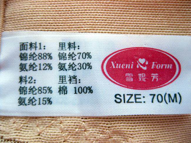 Corset amincissant - Ref 699777 Image 3