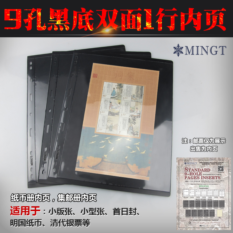 (810470) Mintai Standard Nine-Hole Loose-leaf Inner Page (Black Bottom 1 Line Note Stamp Inner Page)