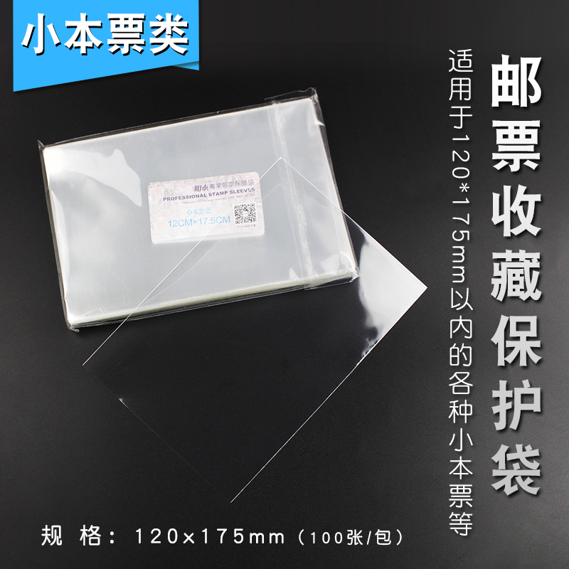 Mingtai Xiao Lottery Pouch (OPP) (12cm×17 5cm)