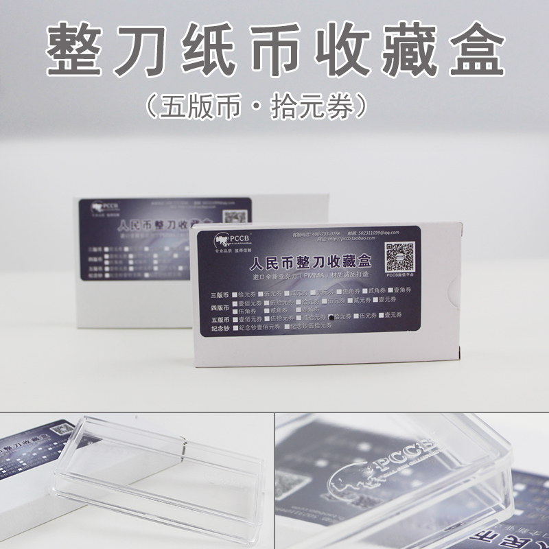 Five sets of banknote knife boxes (picking round boxes) (acrylic box empty box paper box)