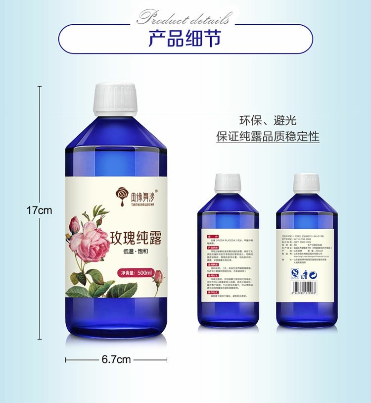 Tianyuan Dance Sand Rose Pure Dew 500ml * 4 chai xịt dưỡng ẩm giá cả phải chăng. - Tinh dầu điều trị tinh dầu hương thảo