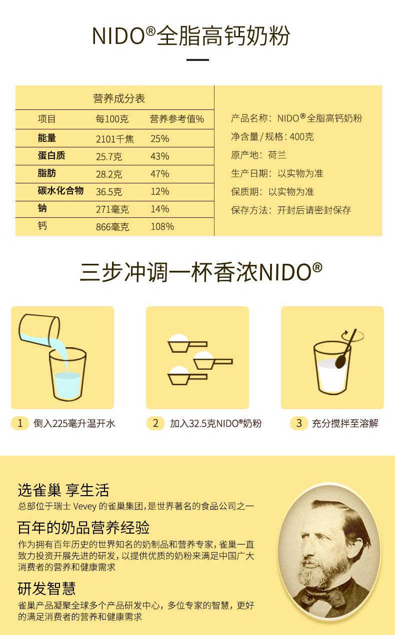 荷兰进口 雀巢 NIDO 全脂高钙奶粉 400g/袋 图3