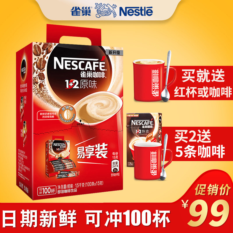 Nestle Original Nestle Coffee Student Strips 3 in 1 Quick Dissolve Entire Box Bag Refreshing Official Flagship Store