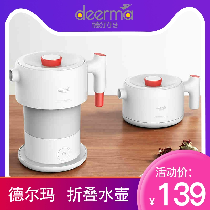 Xiaomi delma gấp ấm đun nước điện du lịch ký túc xá nhà nhỏ cầm tay tự động tắt nguồn ấm đun nước - ấm đun nước điện