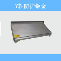 FANUC FANUC 31I-A system machine tool guard Xiaohuang machine Y-axis plate crystal guard A290-6099-V003