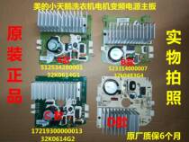 Suitable for Midea Xiaotian e washing machine TG70-V1262VT 12631029ED(S) motor drive frequency conversion board