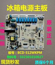 适用美的冰箱电脑板BCD-512WKPM-C电源板控制板主板502301010027