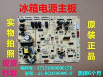 Suitable for Midea refrigerator UL-BCD590WE-D computer board power board main control board 17131000000155