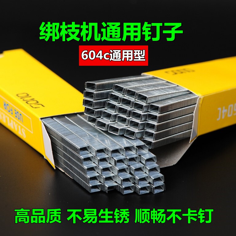 10 Boxes with Free Shipping, 604C Tying Nails for Grape Vine Tying Machines, Tying Nails for Vine Binding Devices