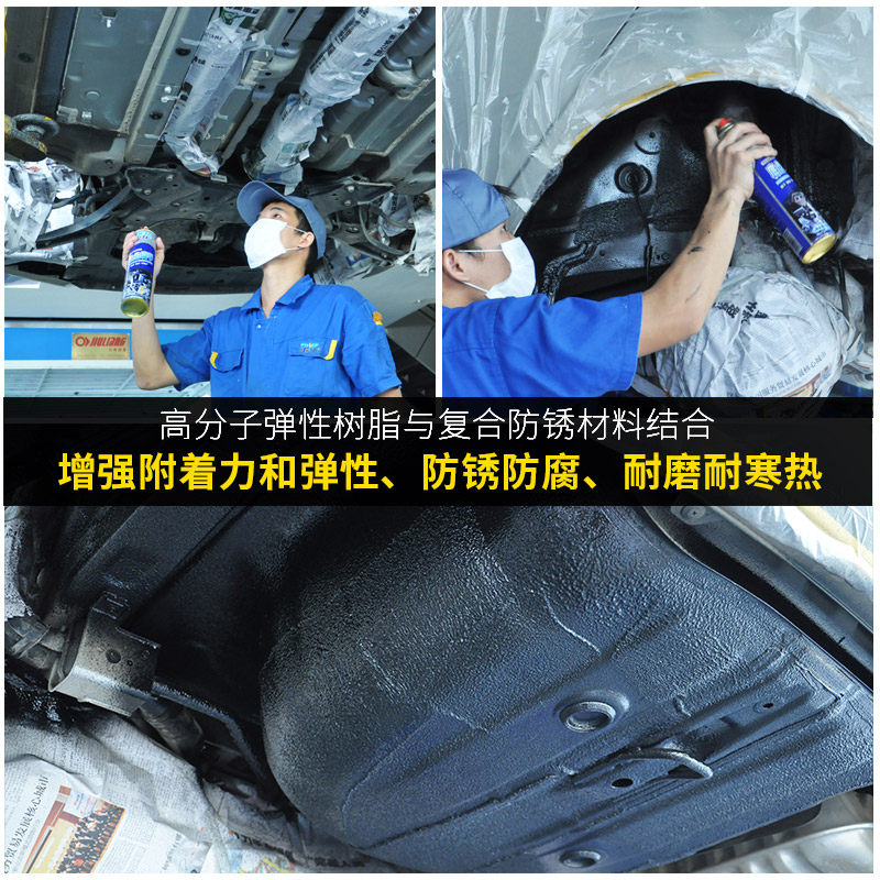 Car servant automotive chassis armor spray antirust paint ge yin jiao