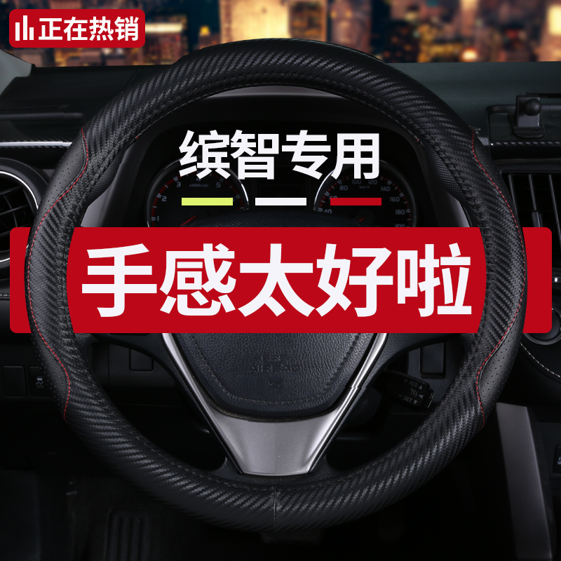 Honda Binzhi steering wheel cover sports 19 2020 special tide brand personality cute four seasons non-slip female leather