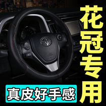 Toyota Crowd Steel Wheel Leather Four Seasons General Fashion and Lovely 10 11 13 special hands-free sewing sets