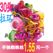 Hand throw spider silk 30 heads 360 head root silk paper chain grenade flower pull ring ribbon strip stage magic atmosphere props