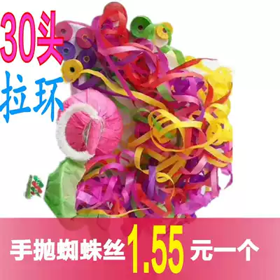 Spider silk 30 heads 360 heads root silk paper chain Grenade pull ring Hand throw ribbon stage magic atmosphere props