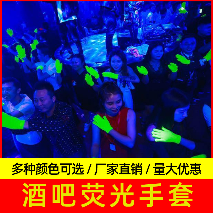 Fluorescent Gloves Bar Atmosphere Props Fluorescent Gloves GOGO Performances Fluorescent Green Gloves Nightclub Luminous Gloves