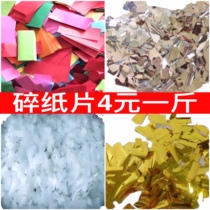 Bar special rainbow machine consumables silver blizzard paper piece 2 * 5 cm shredded paper piece gold bright large snowflake paper