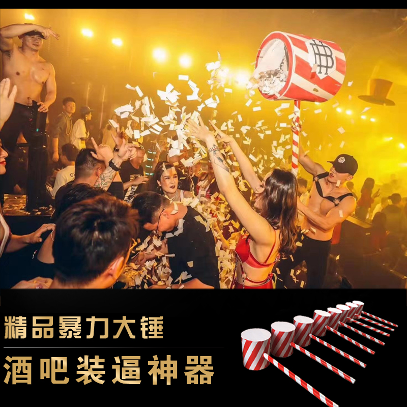 Violent sledgehammer mechanical sledgehammer violent cardboard Frisbee cake nightclub bar party atmosphere props party props
