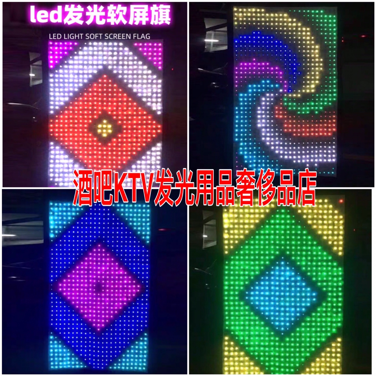 LED luminous party flag programming LED flag glowing swing flag flag atmosphere flag interactive party flag flag