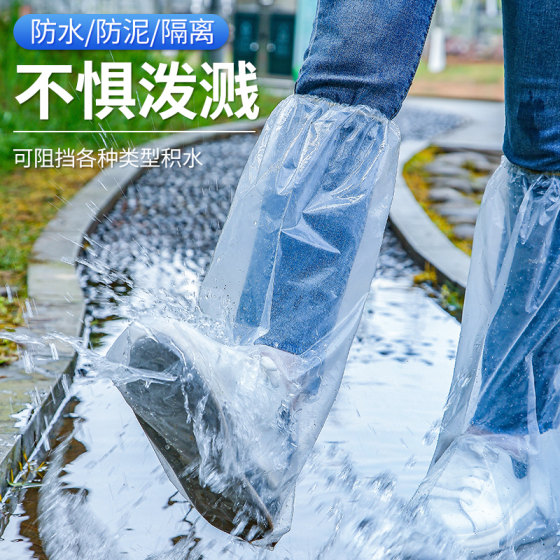 Disposable rain boots shoe cover rainy day waterproof non-slip transparent plastic outdoor thickened wear-resistant isolation foot cover rainproof