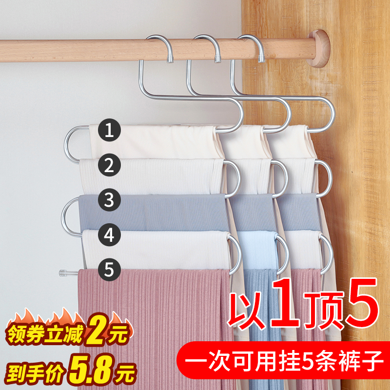 Stainless steel multi-function magic pants rack Pants storage artifact Household hanger Multi-layer multi-hanging incognito pants clip special