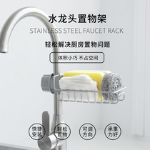 Kitchen stainless steel faucet shelf smeared with asphalt stander